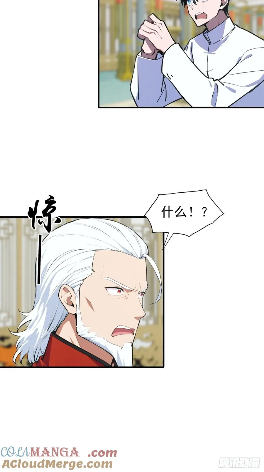 第21话 出现了，那个天才少年 第15页