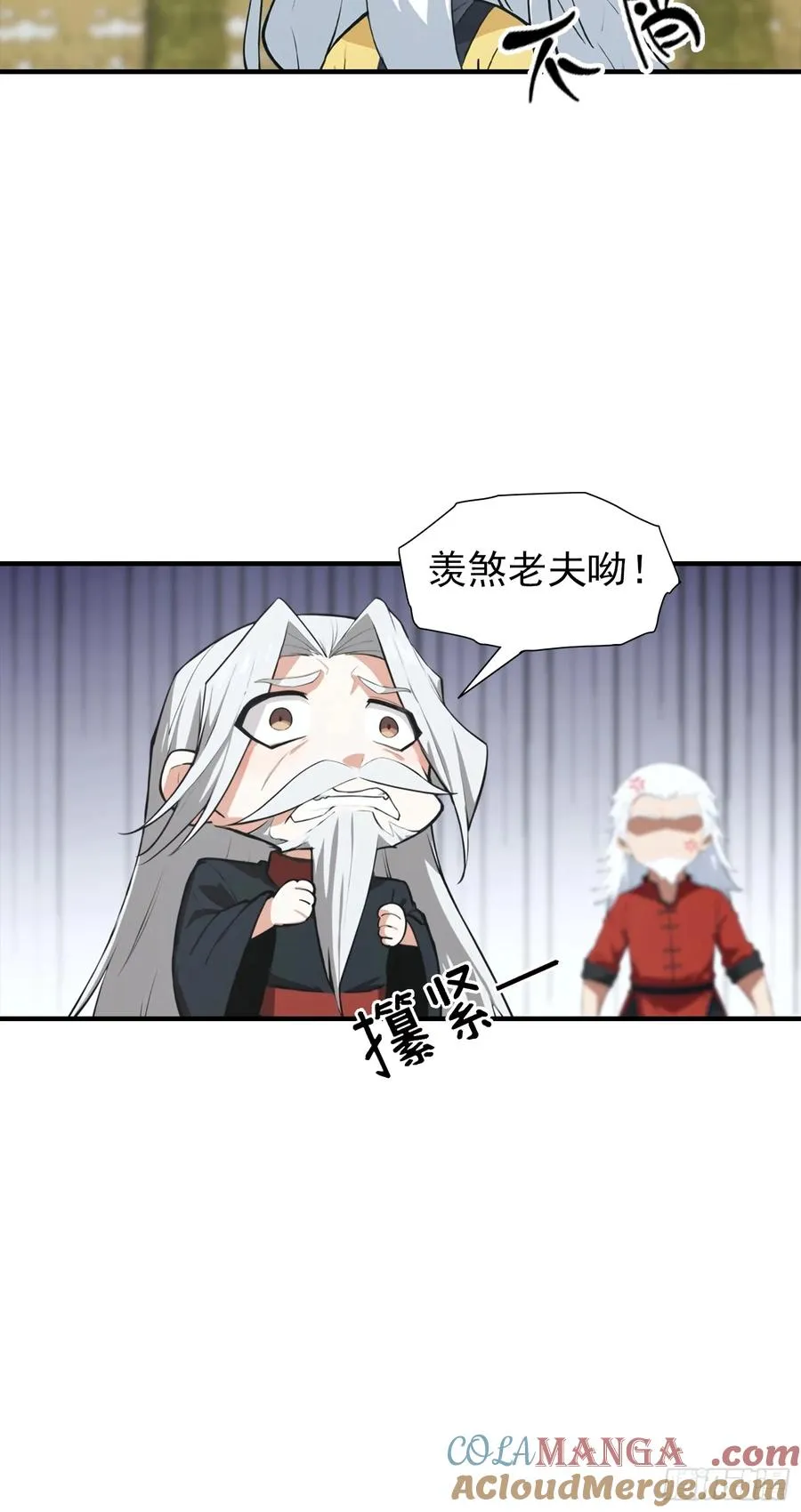 第21话 出现了，那个天才少年 第19页
