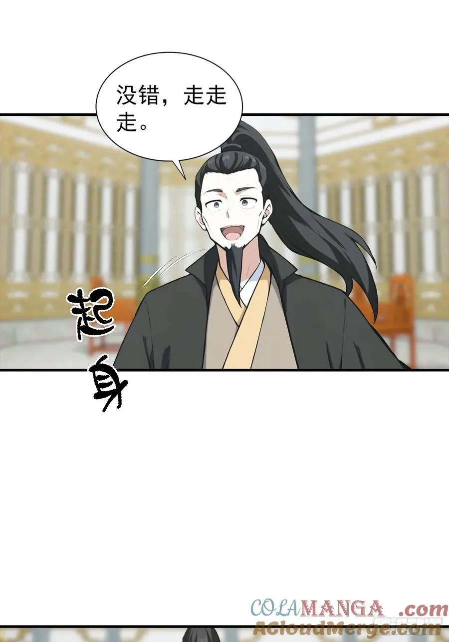 第21话 出现了，那个天才少年 第21页