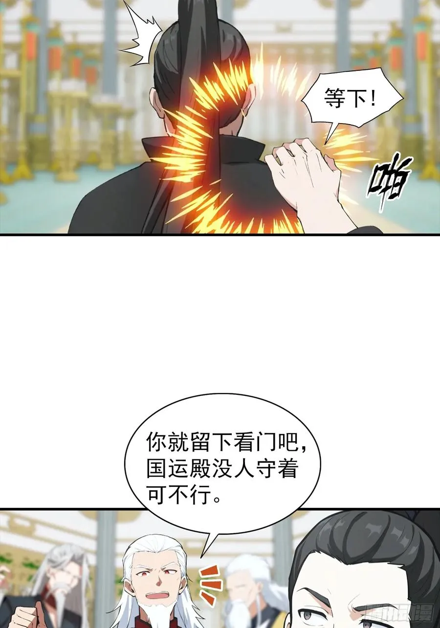第21话 出现了，那个天才少年 第22页