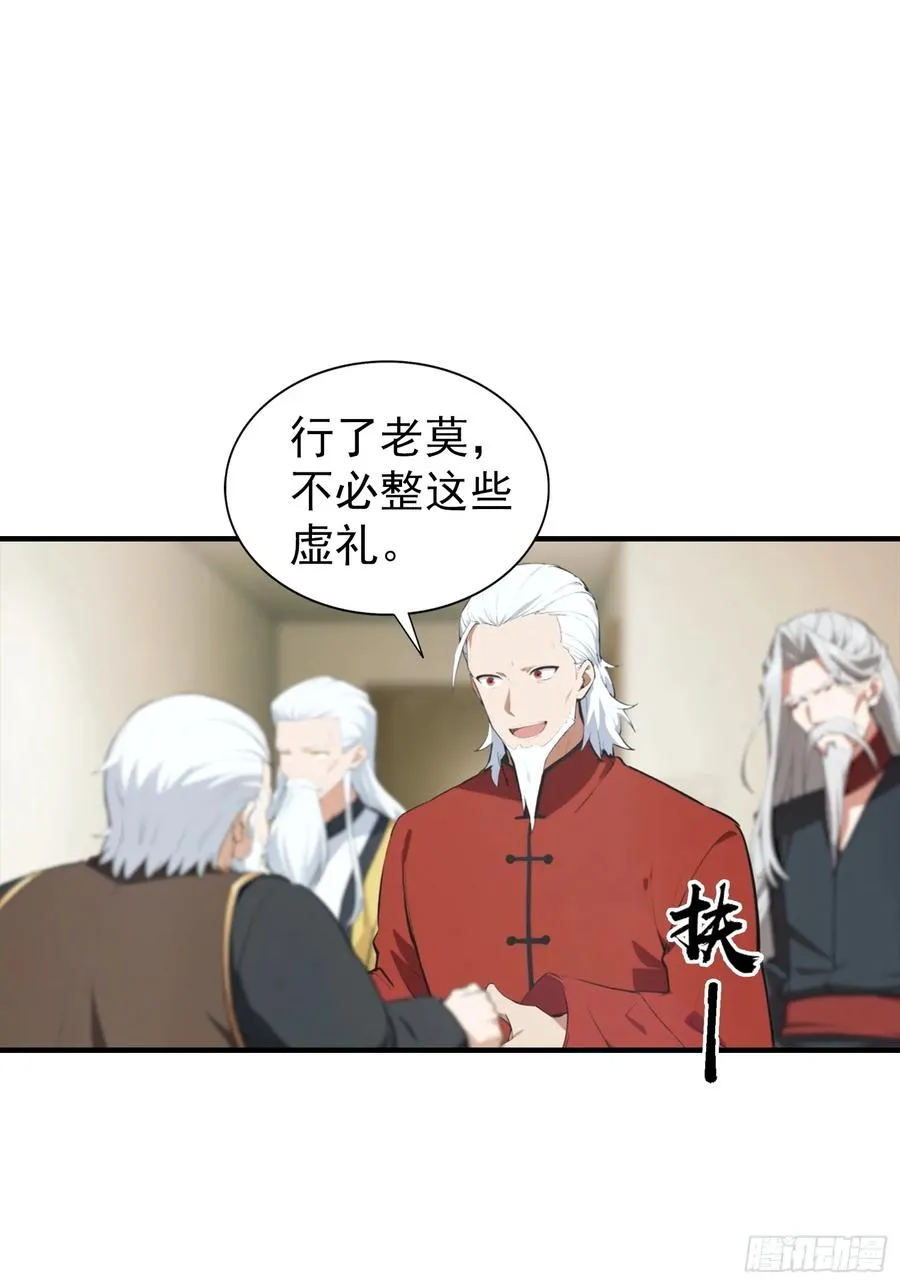 第21话 出现了，那个天才少年 第28页