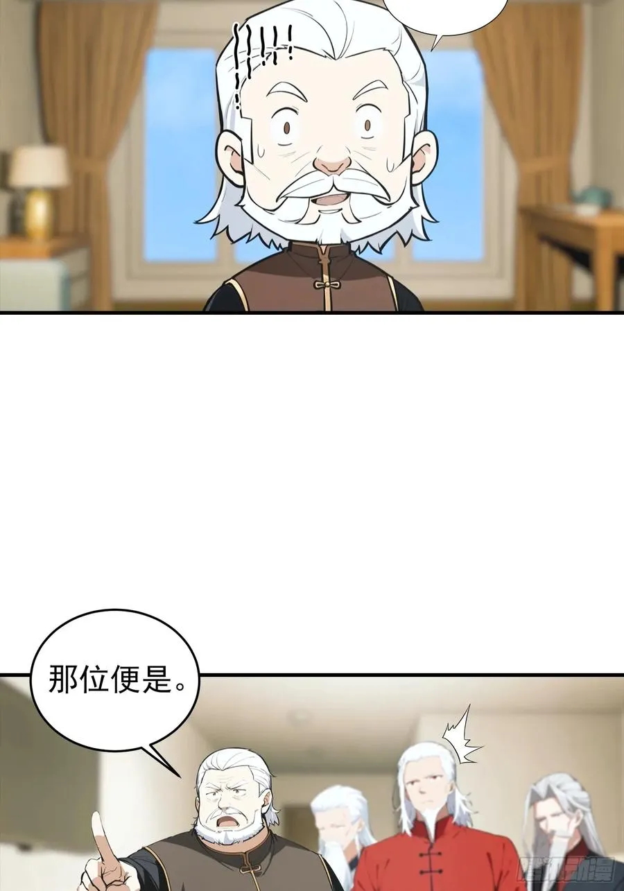 第21话 出现了，那个天才少年 第30页