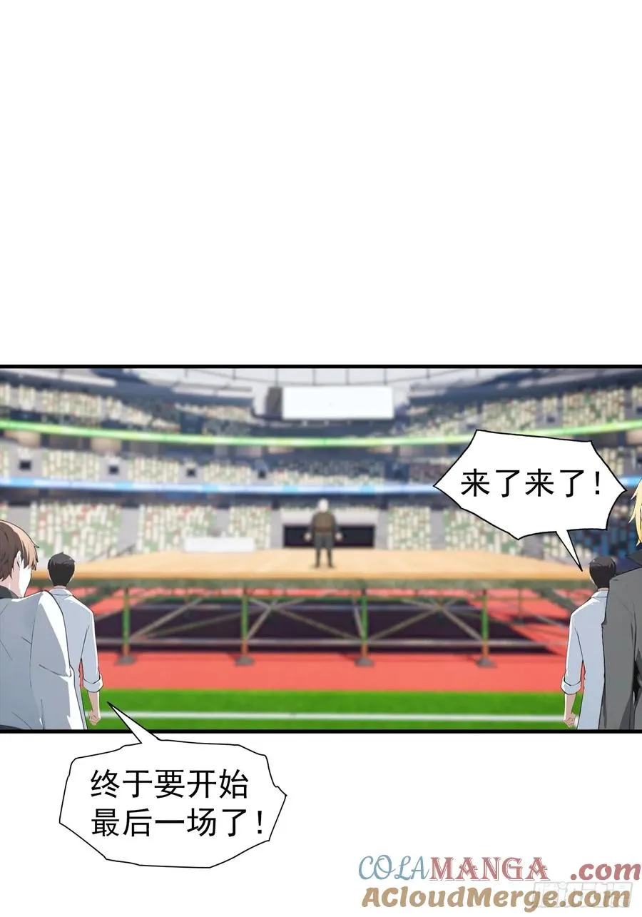 第22话 获得藏宝图 第3页