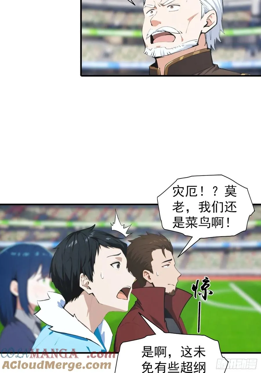 第22话 获得藏宝图 第5页