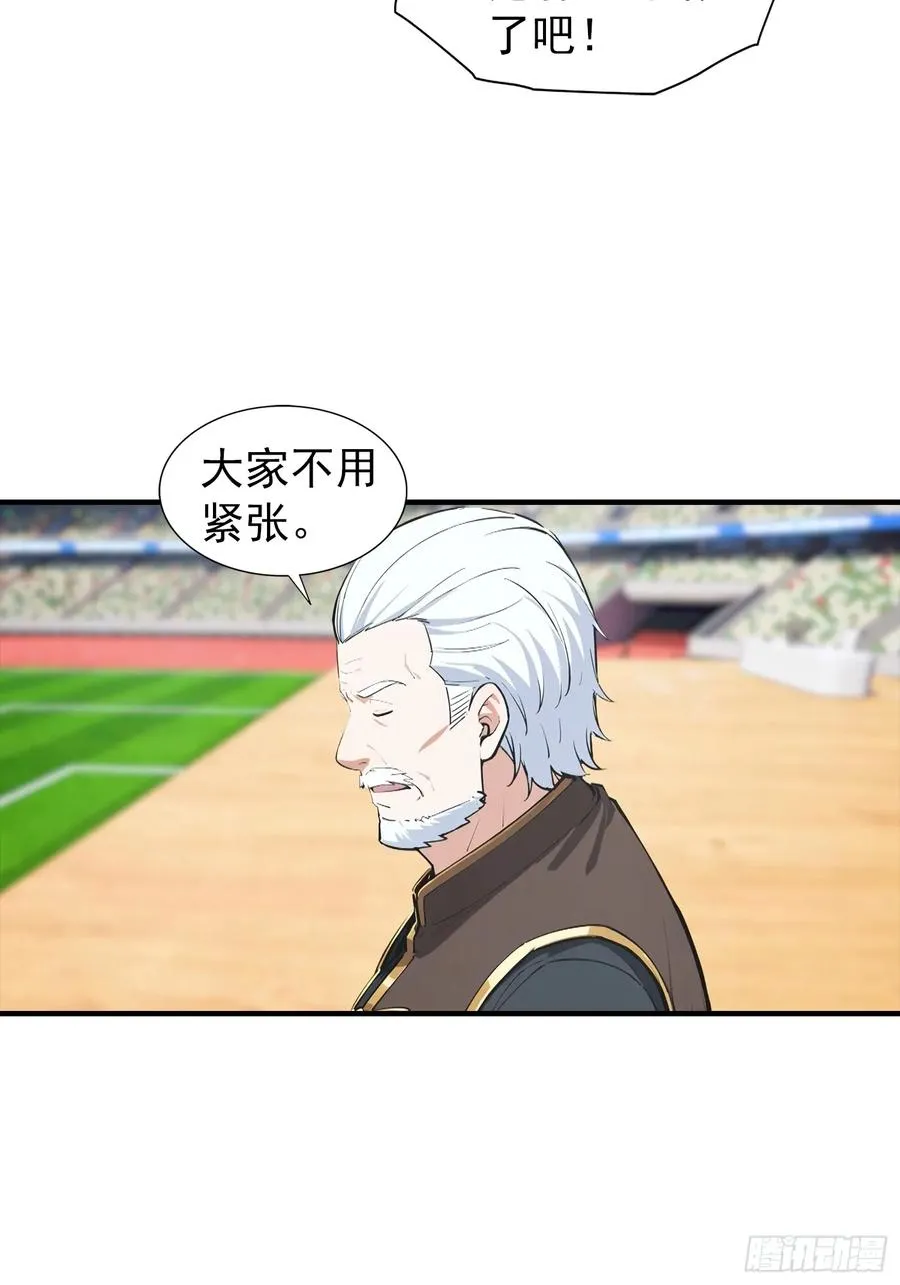 第22话 获得藏宝图 第6页