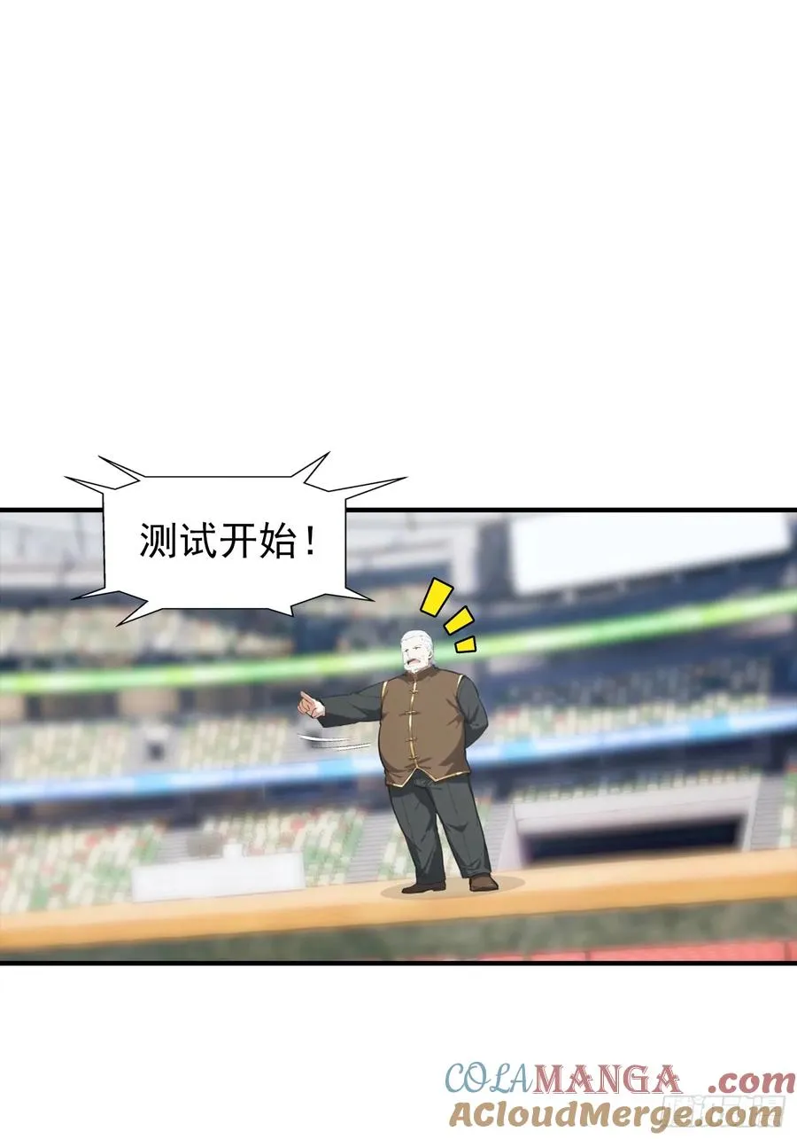 第22话 获得藏宝图 第11页