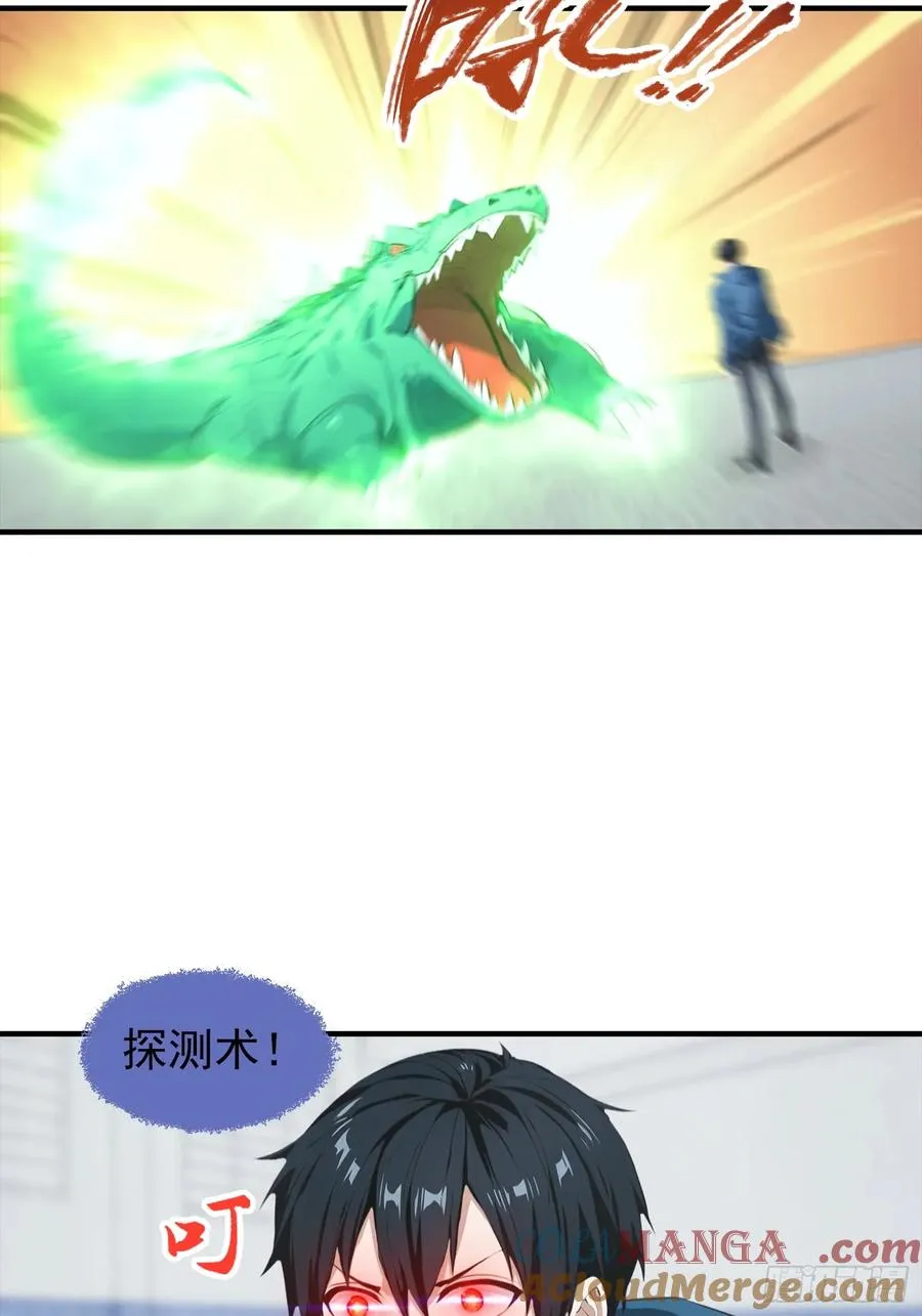 第22话 获得藏宝图 第13页