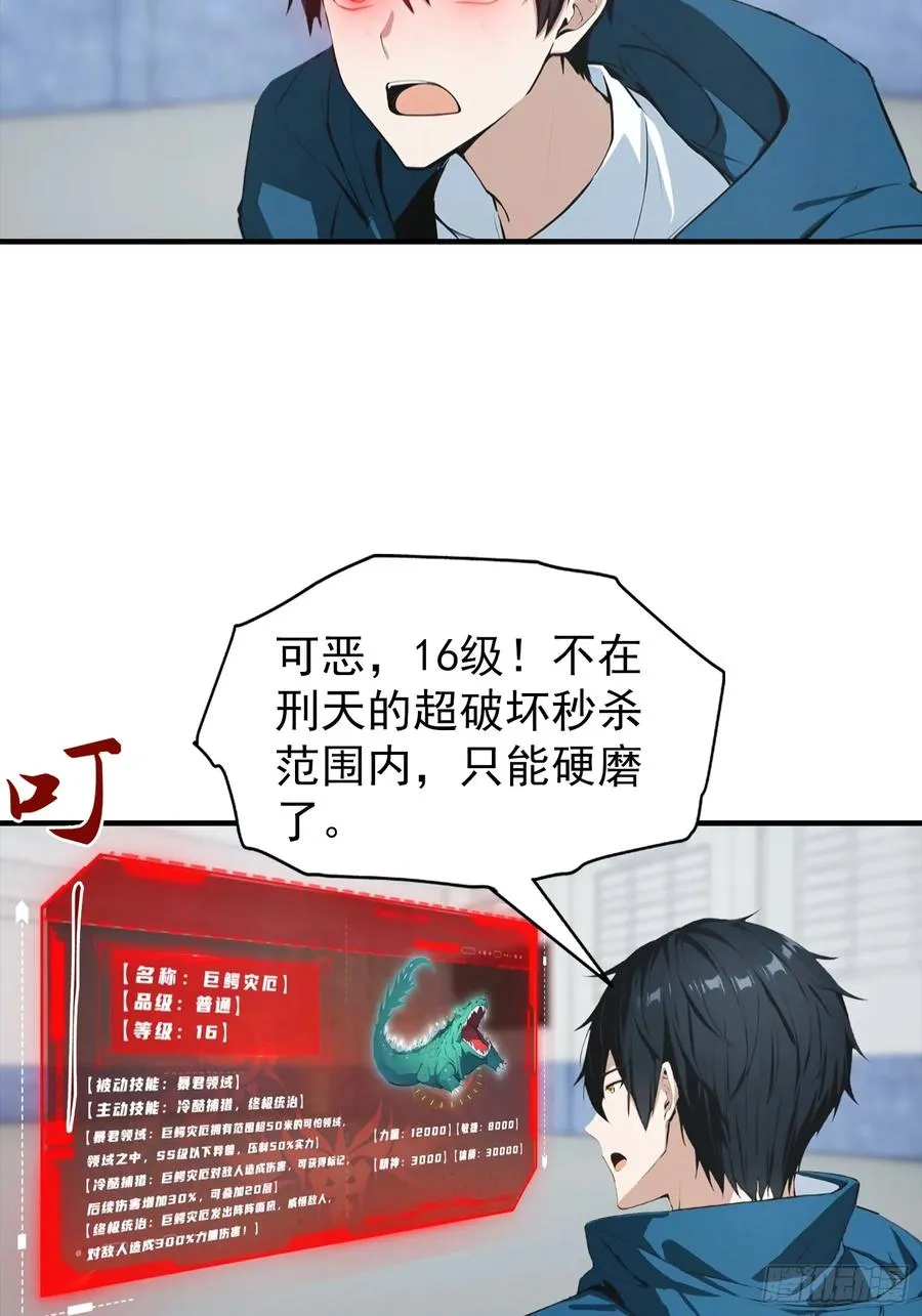 第22话 获得藏宝图 第14页