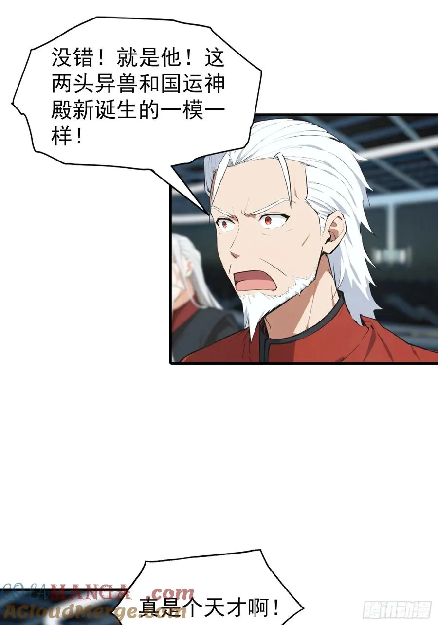 第22话 获得藏宝图 第17页