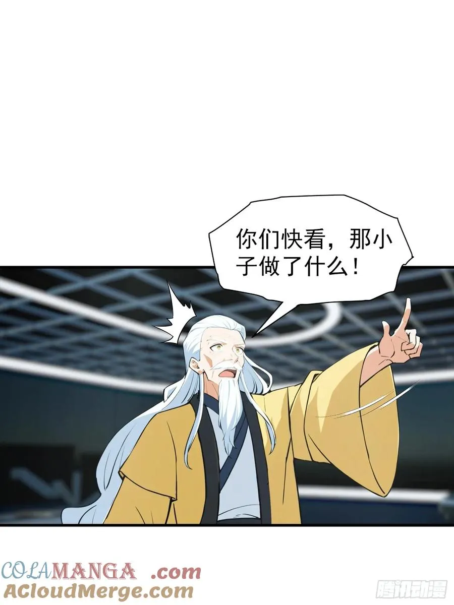 第22话 获得藏宝图 第19页