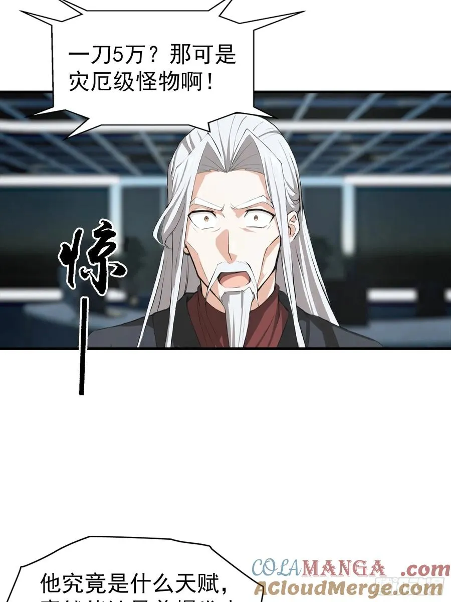 第22话 获得藏宝图 第21页