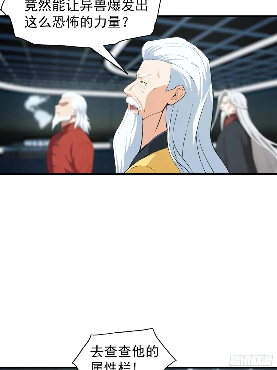 第22话 获得藏宝图 第22页
