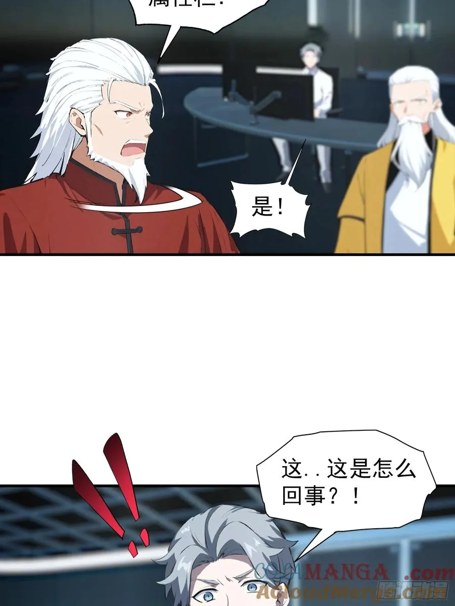 第22话 获得藏宝图 第23页