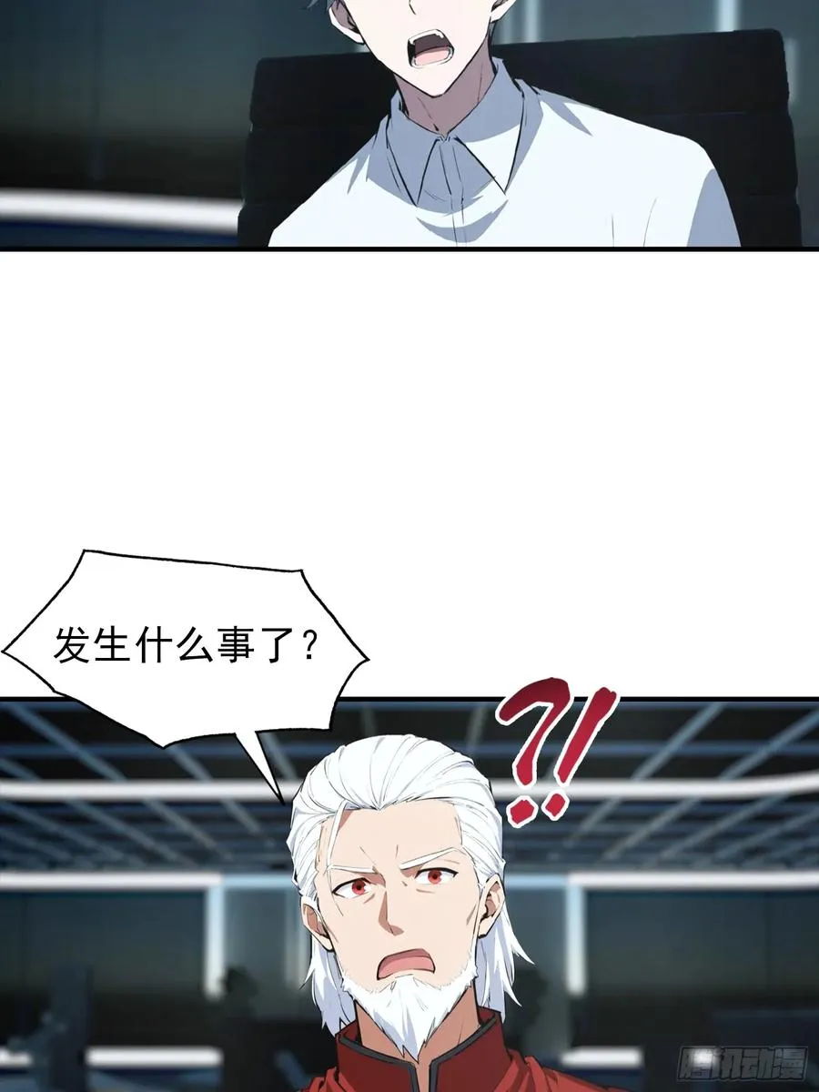 第22话 获得藏宝图 第24页
