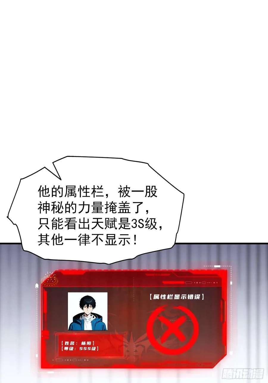 第22话 获得藏宝图 第26页