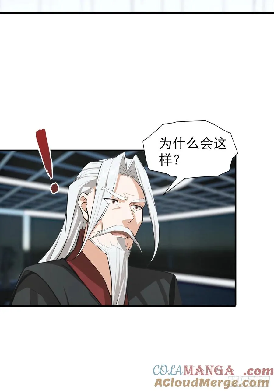 第22话 获得藏宝图 第27页