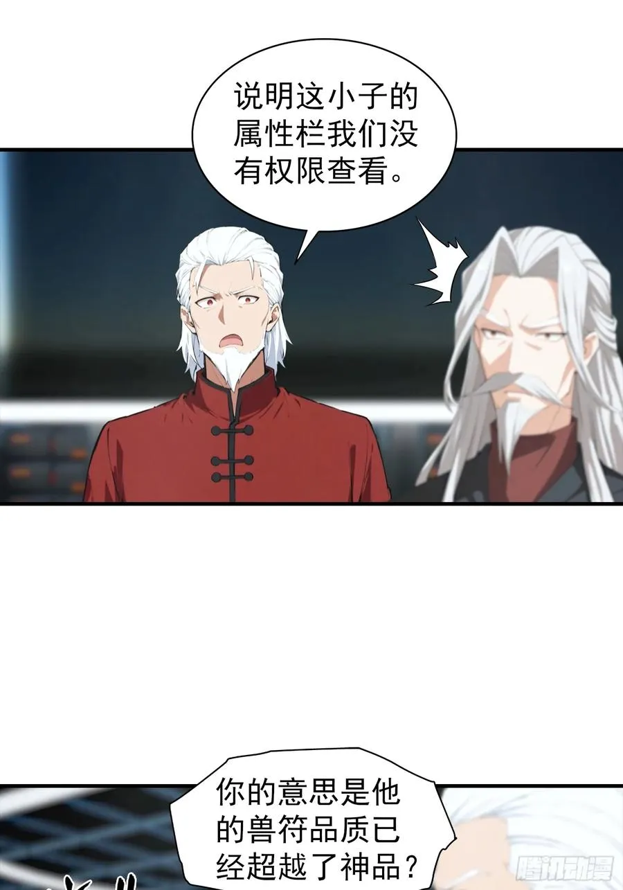 第22话 获得藏宝图 第28页