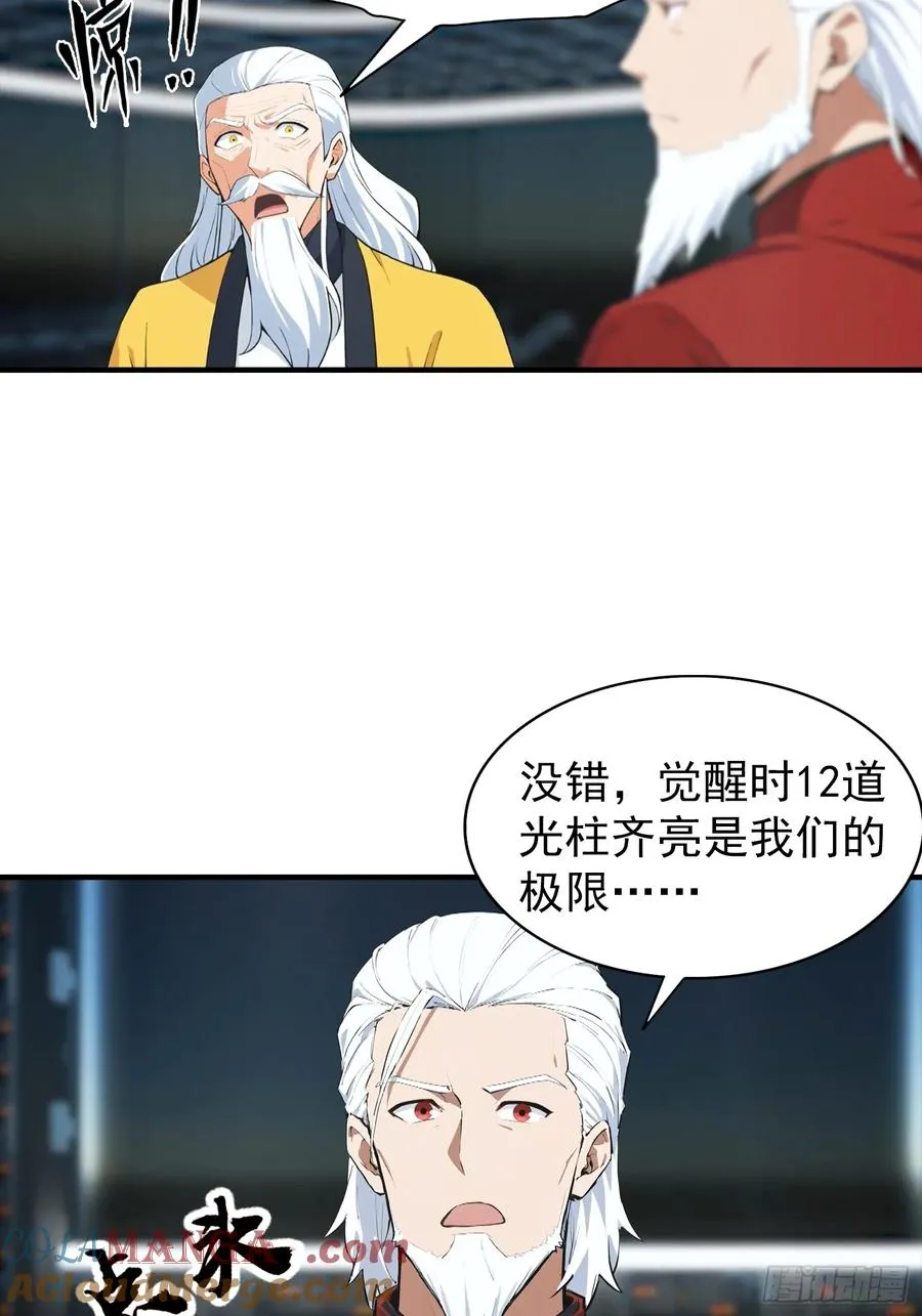 第22话 获得藏宝图 第29页