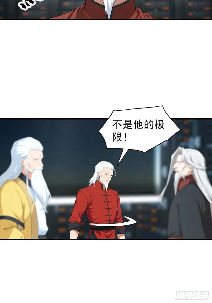 第22话 获得藏宝图 第30页