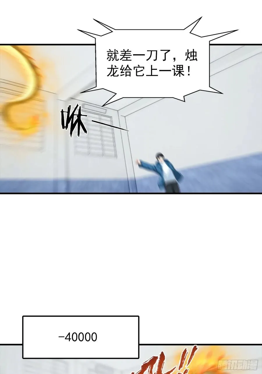 第22话 获得藏宝图 第32页