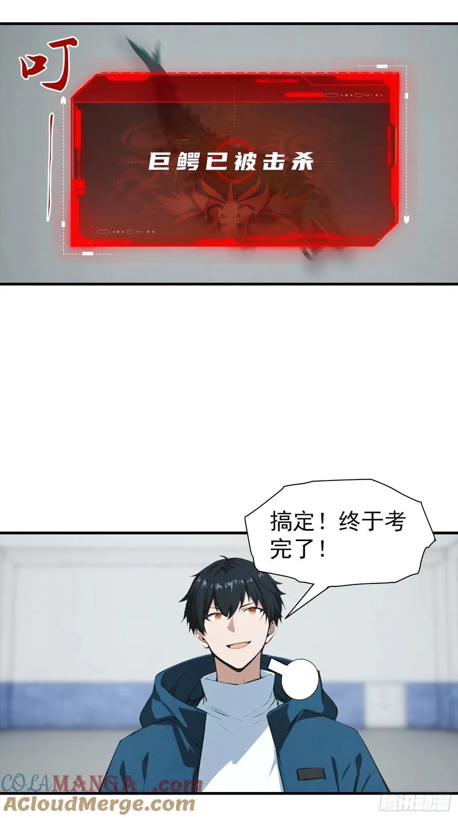 第22话 获得藏宝图 第35页