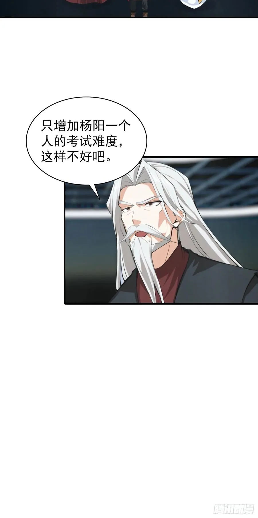 第22话 获得藏宝图 第40页