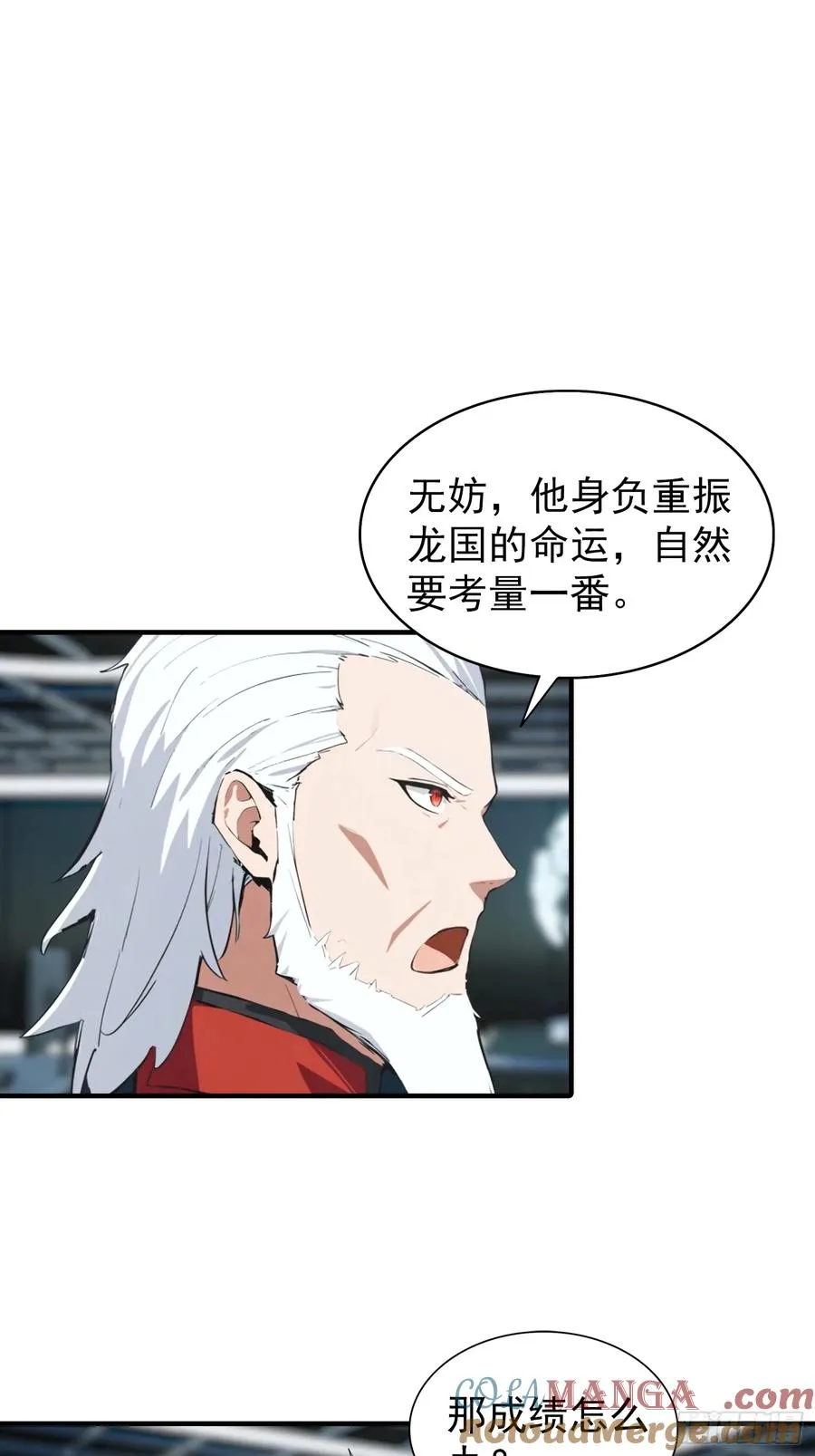 第22话 获得藏宝图 第41页