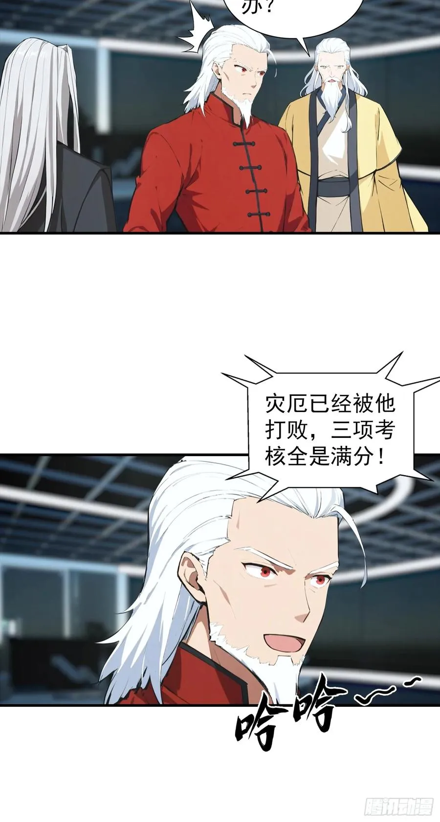 第22话 获得藏宝图 第42页