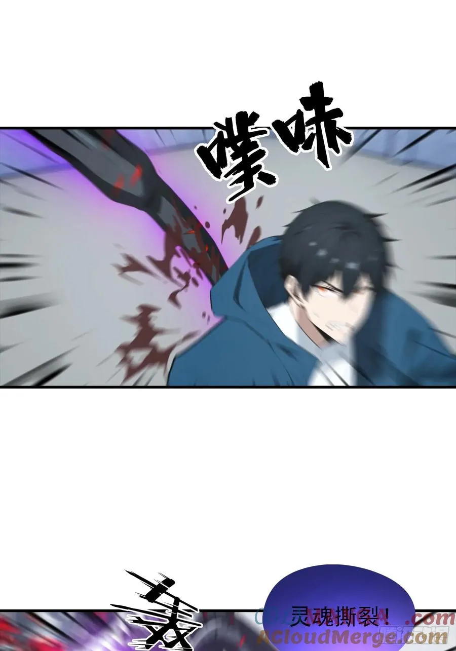 第23话 双层大宝藏 第3页