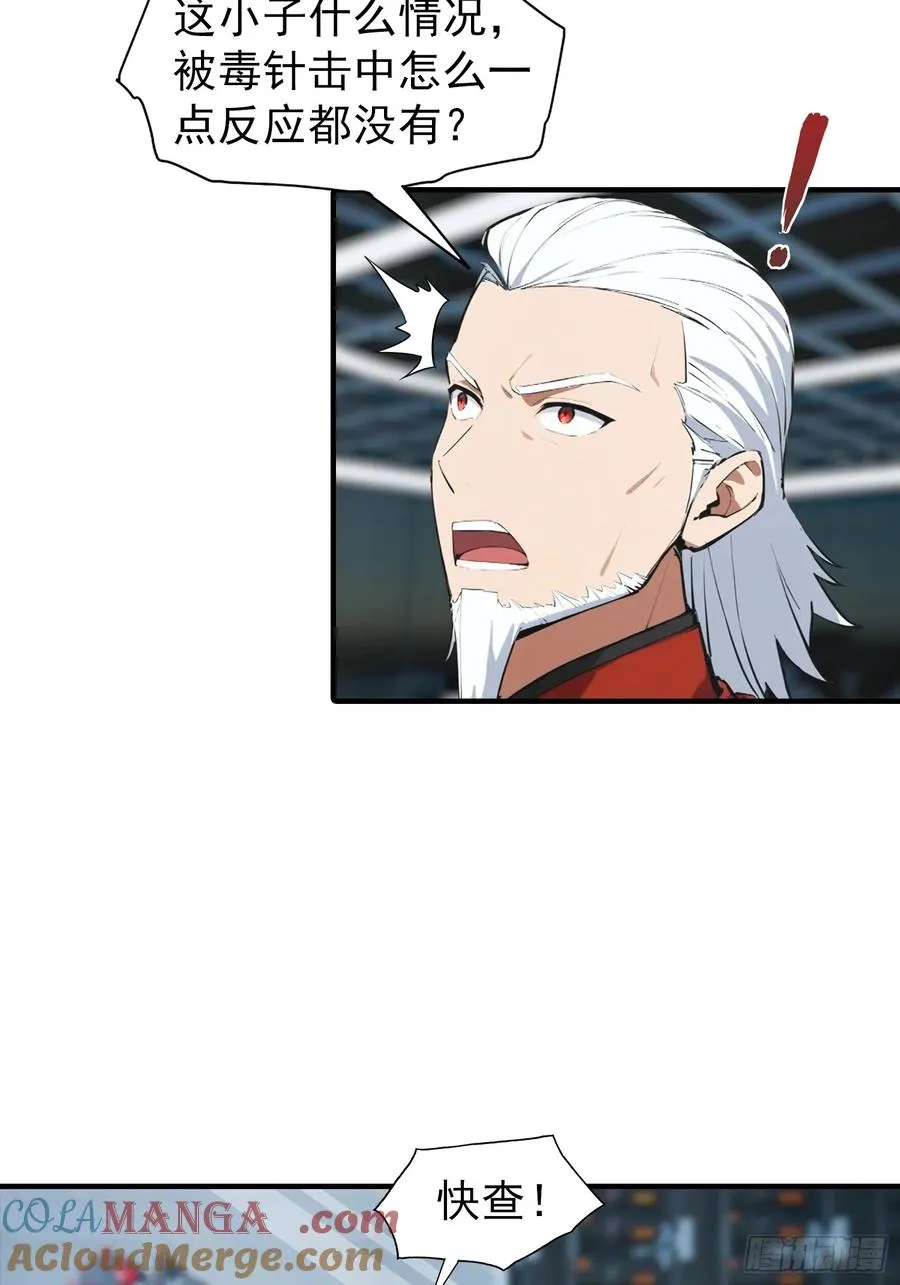 第23话 双层大宝藏 第5页