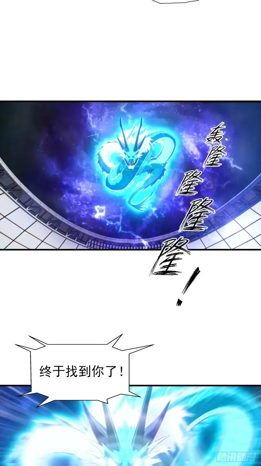 第23话 双层大宝藏 第10页