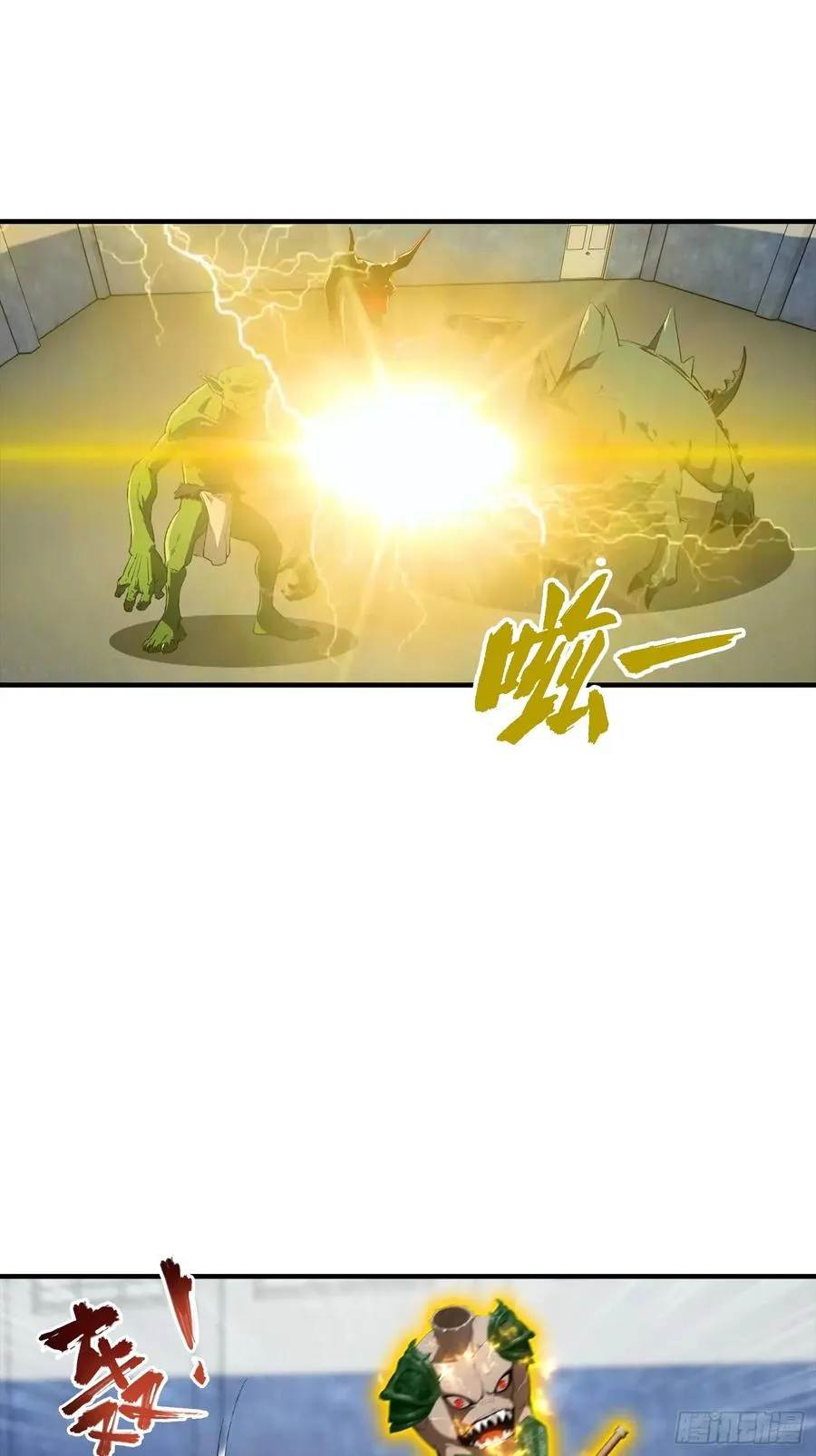 第23话 双层大宝藏 第12页