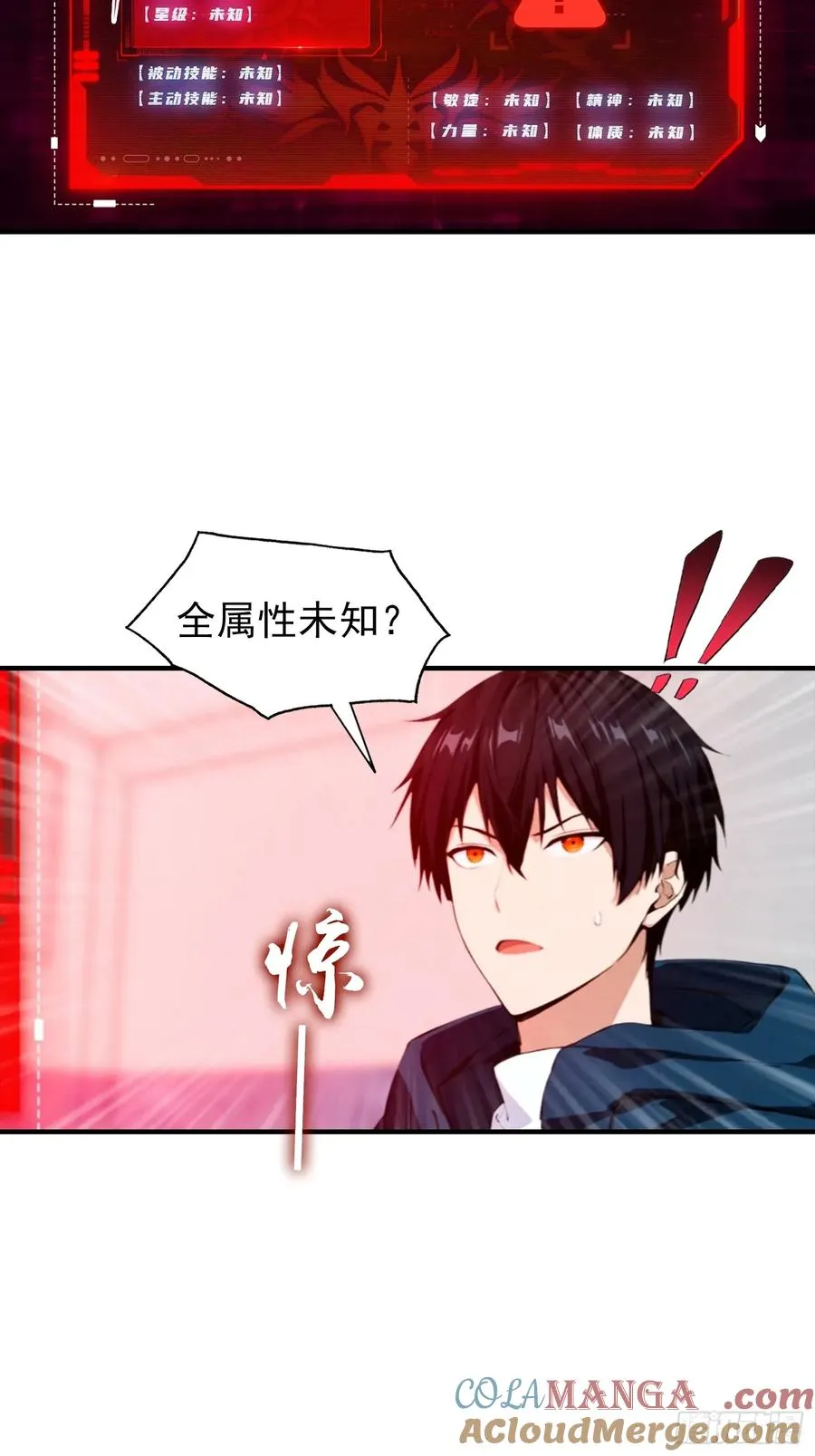 第23话 双层大宝藏 第19页