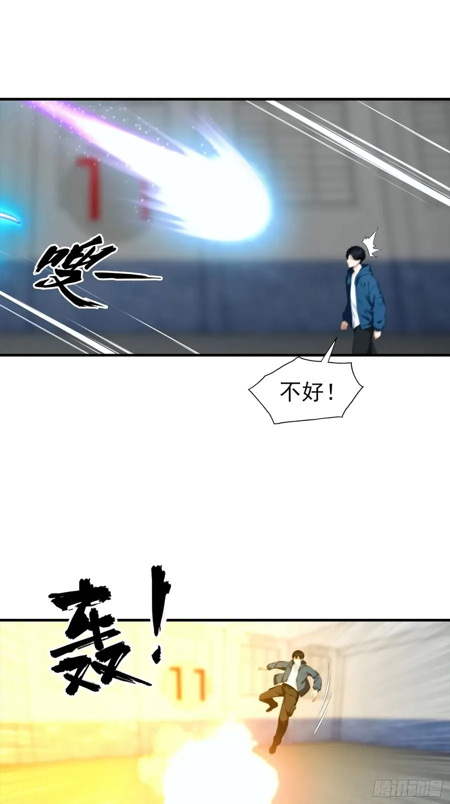 第23话 双层大宝藏 第20页