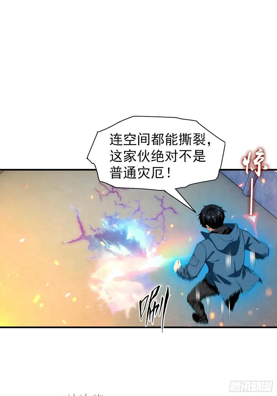 第23话 双层大宝藏 第22页