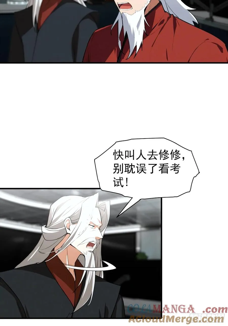 第23话 双层大宝藏 第25页