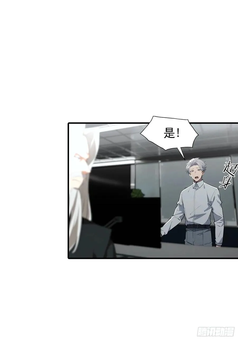 第23话 双层大宝藏 第26页