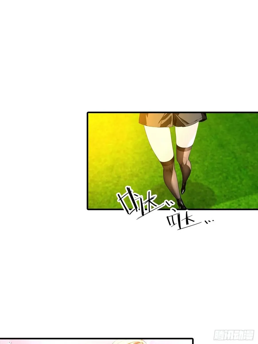 第23话 双层大宝藏 第30页