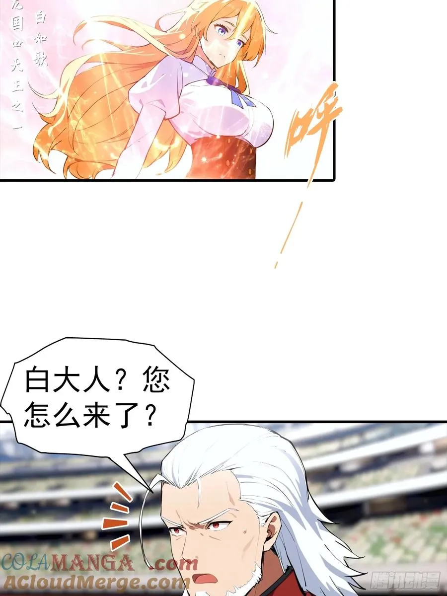 第23话 双层大宝藏 第31页