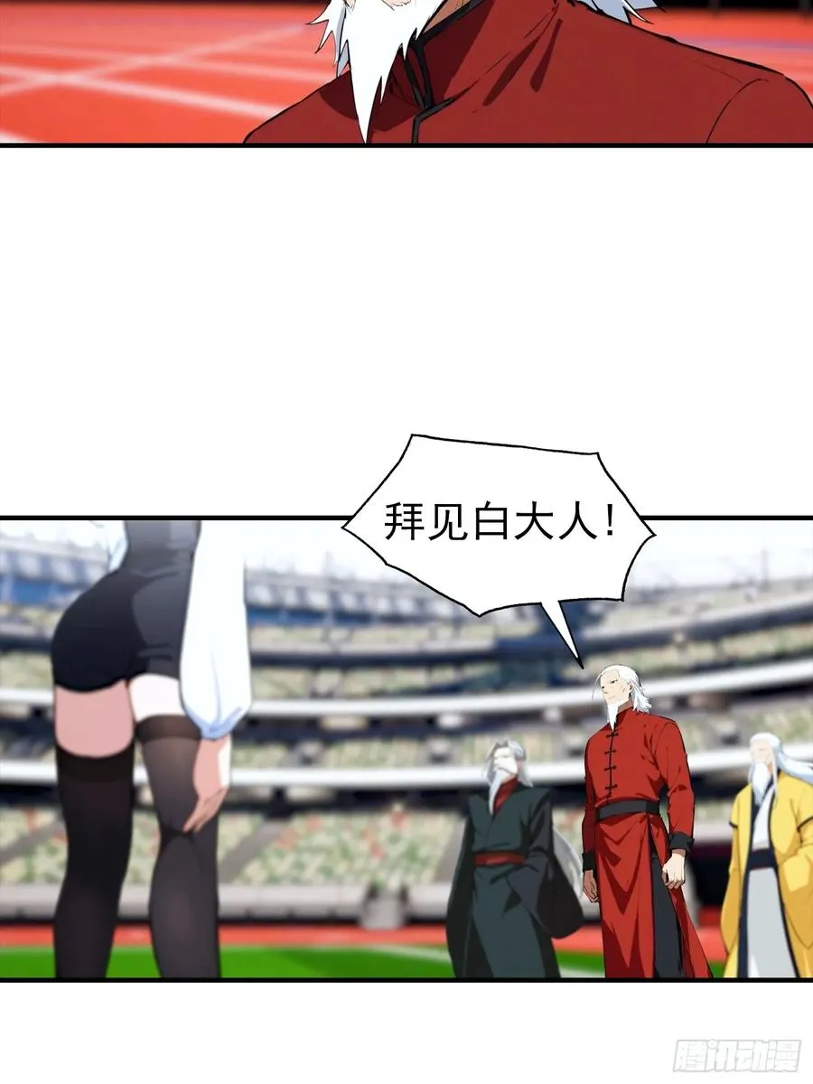 第23话 双层大宝藏 第32页