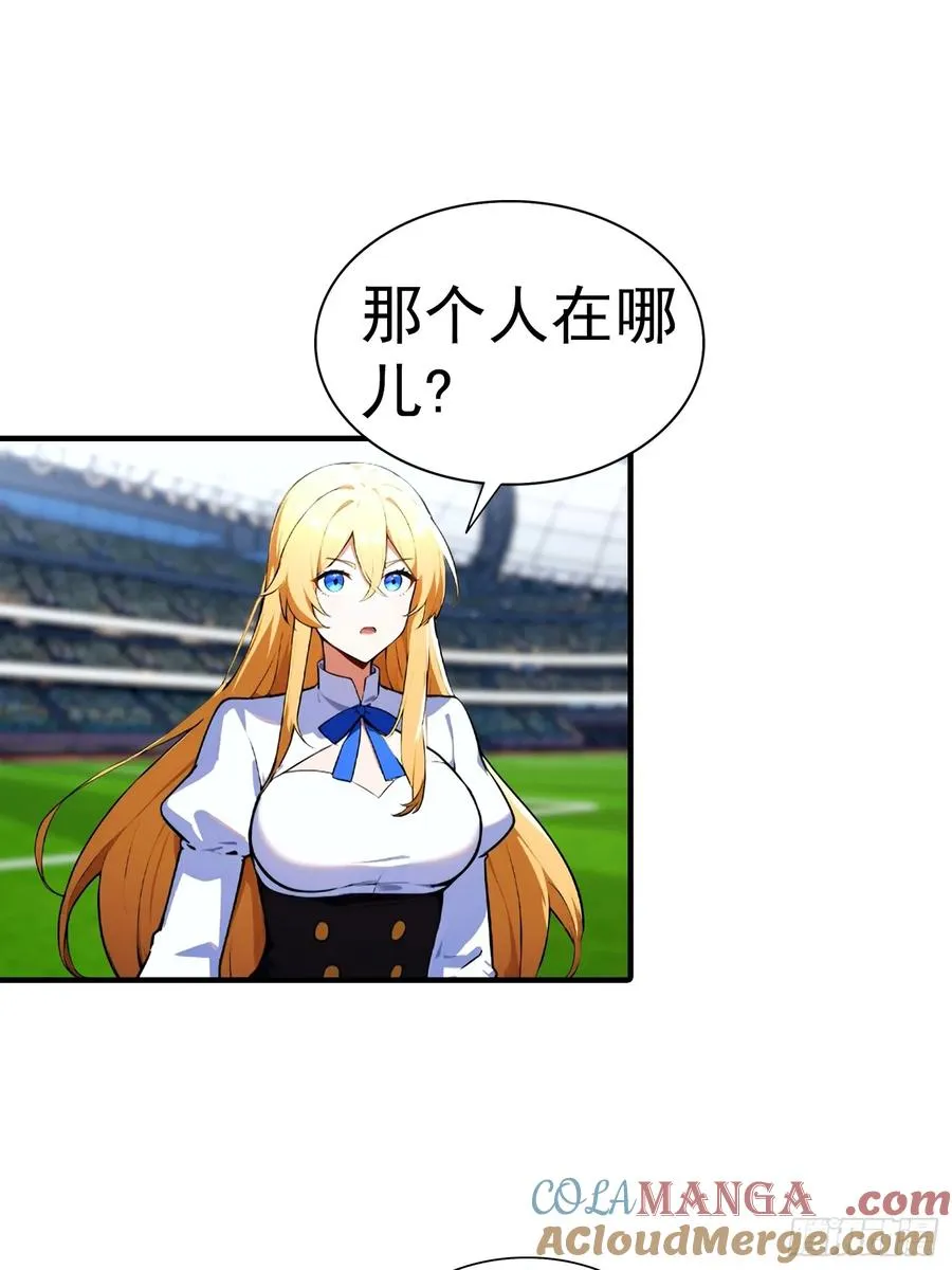 第23话 双层大宝藏 第33页