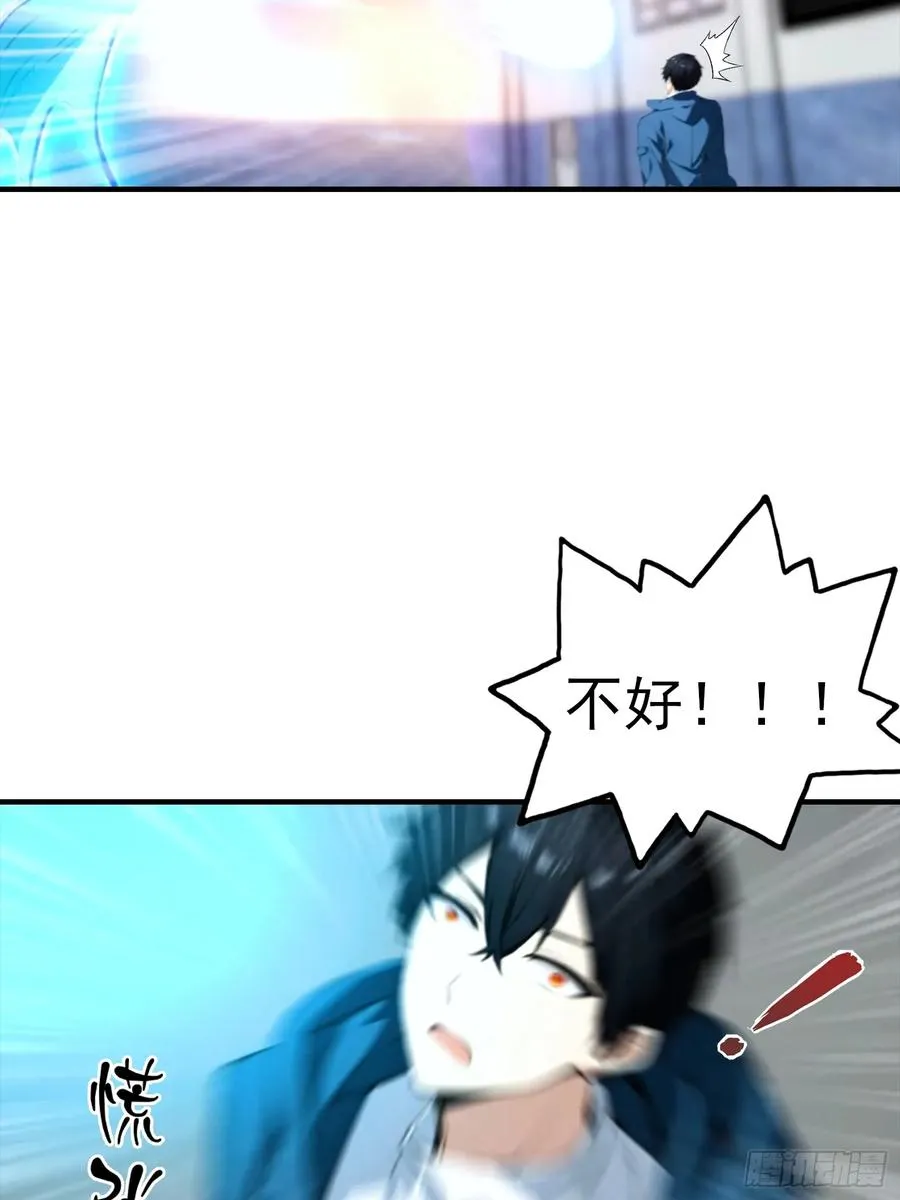 第24话 觉醒新被动 第9页