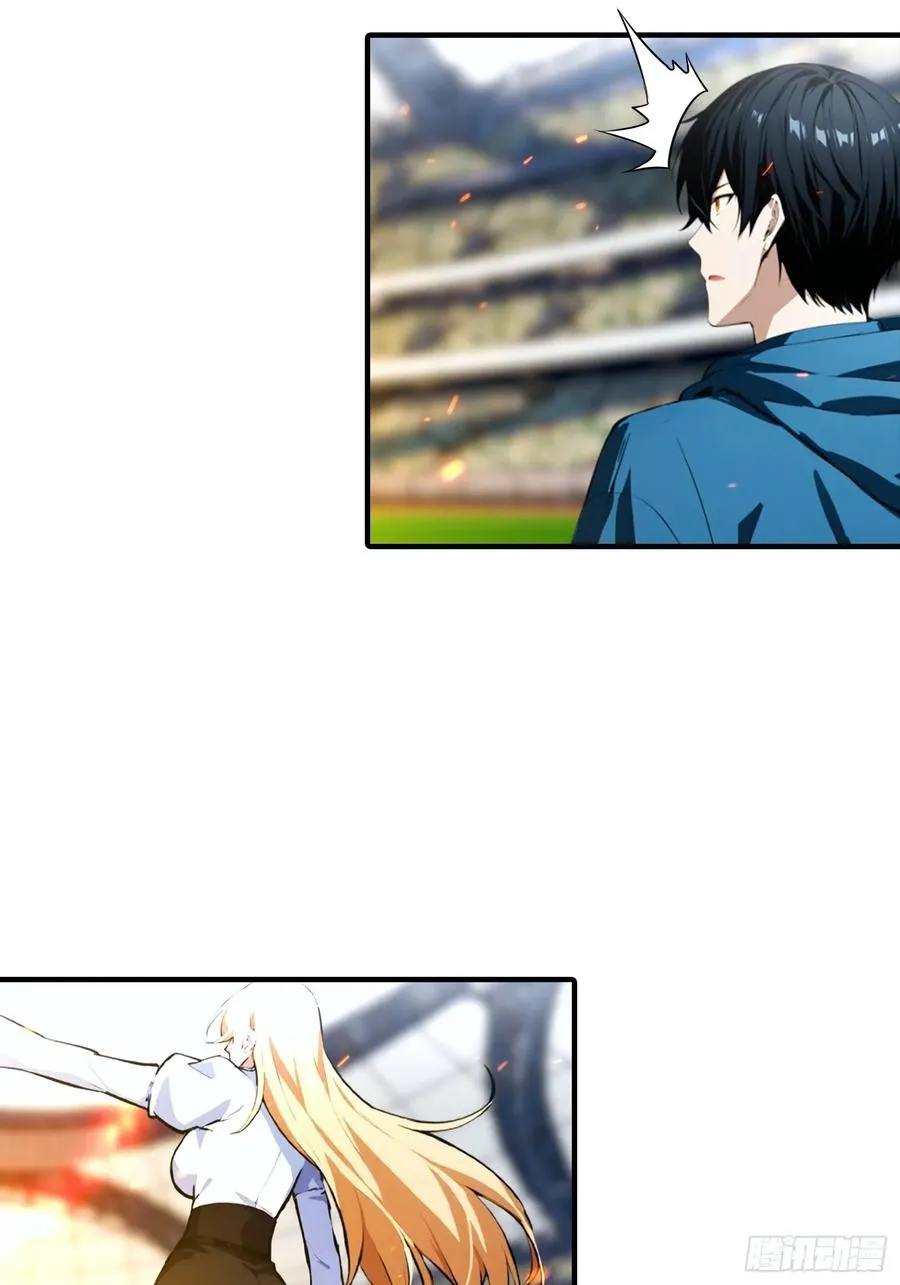 第24话 觉醒新被动 第14页
