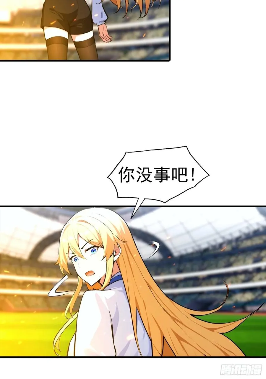 第24话 觉醒新被动 第15页