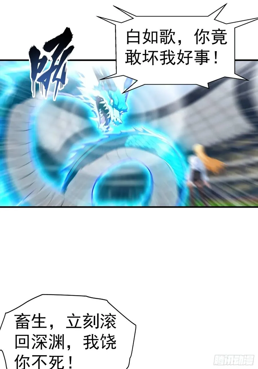 第24话 觉醒新被动 第17页
