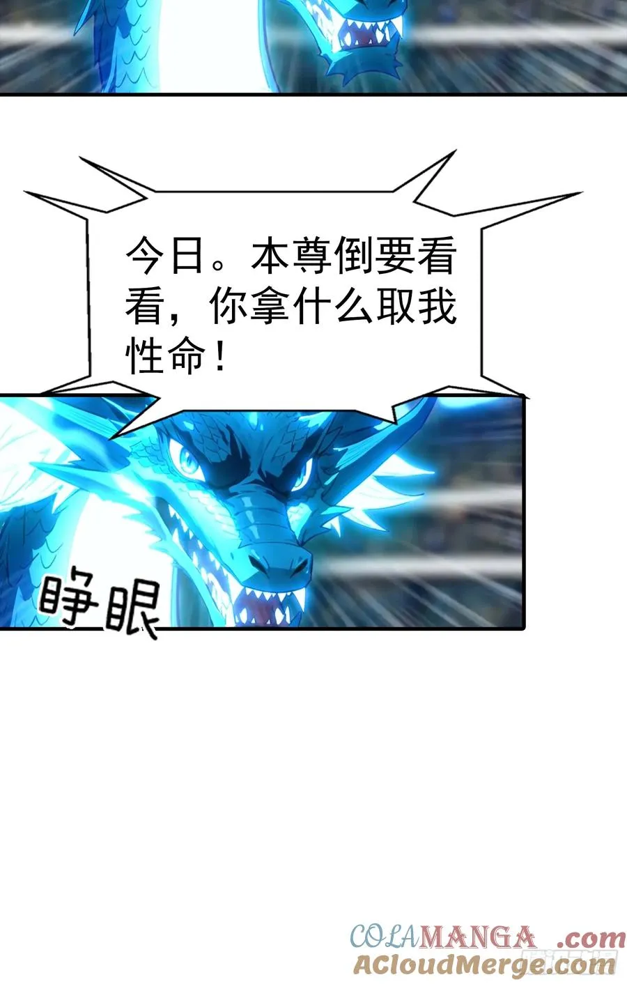 第24话 觉醒新被动 第19页