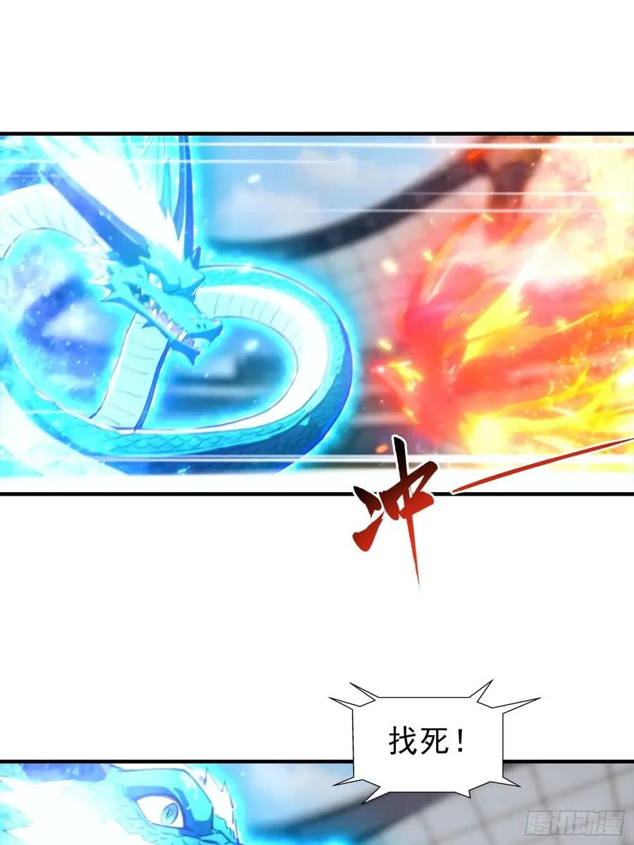 第24话 觉醒新被动 第21页