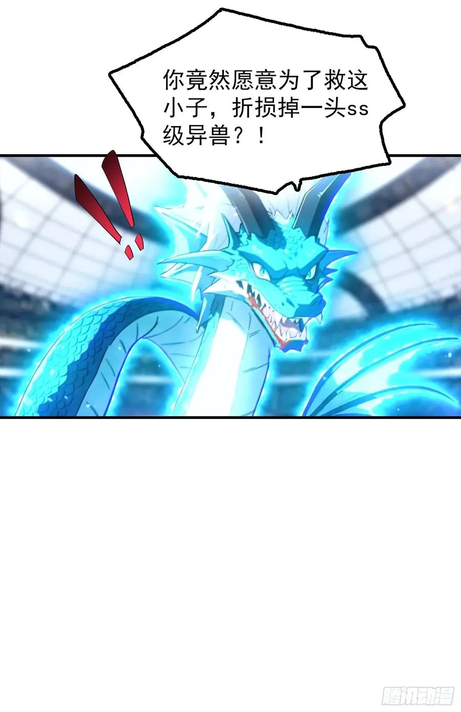 第24话 觉醒新被动 第26页