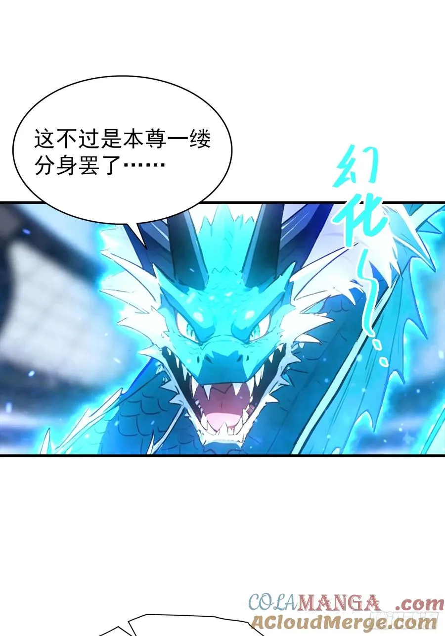 第24话 觉醒新被动 第28页