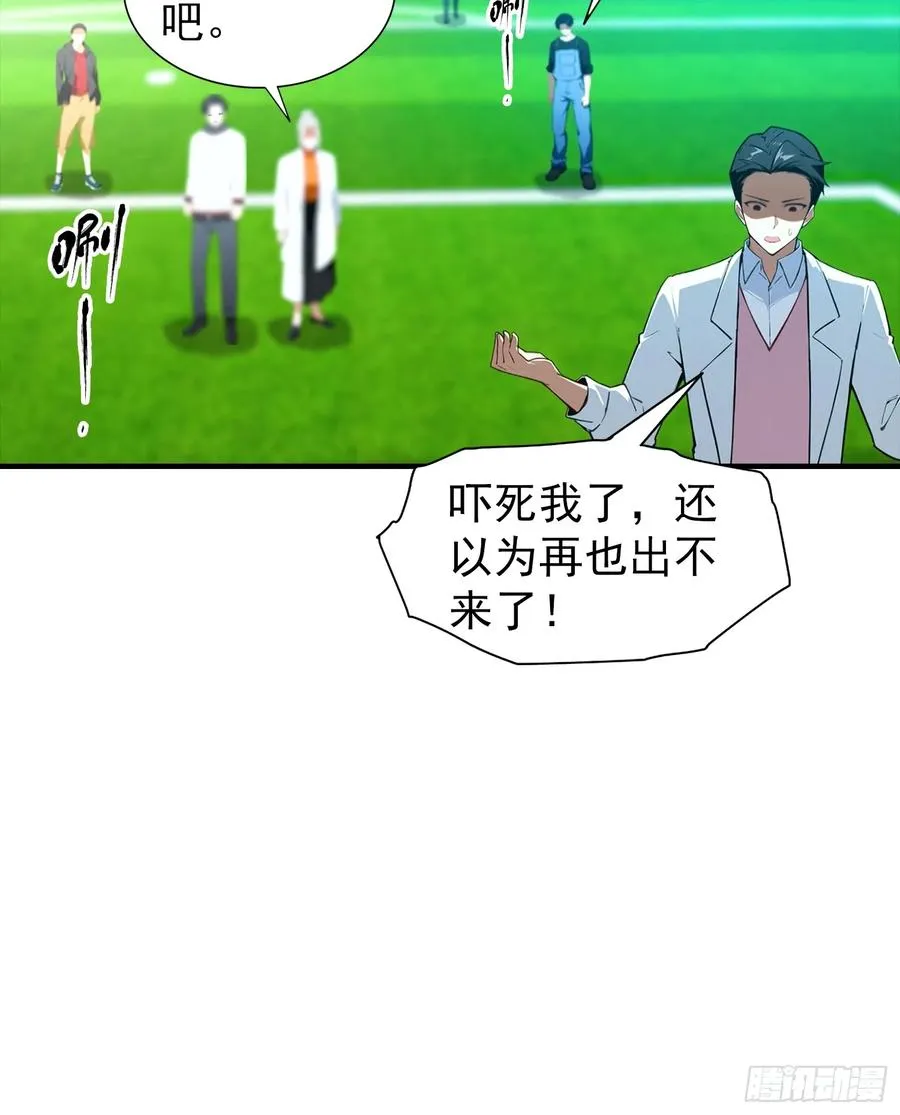 第24话 觉醒新被动 第30页